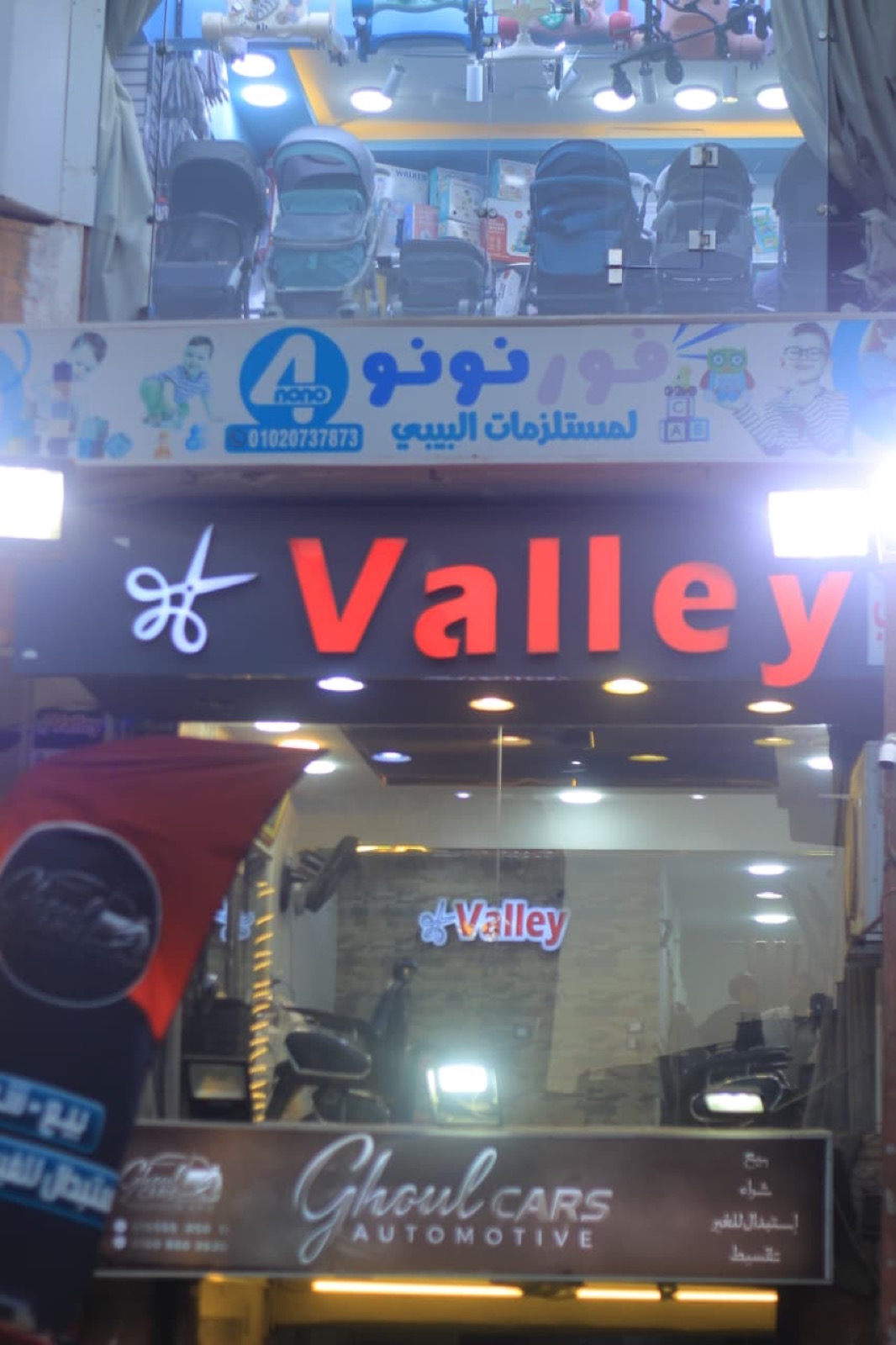 واجهة المحل